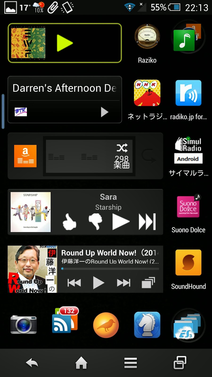 Android 音楽 ウィジェット Akel Sial