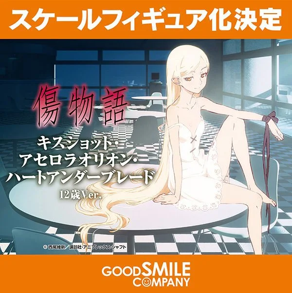 Kiss Shot young ver. de Kizumonogatari