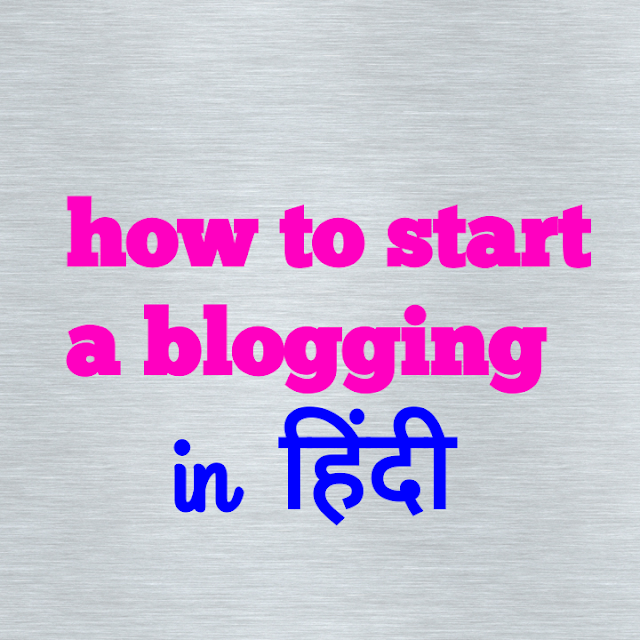 How to start blogging