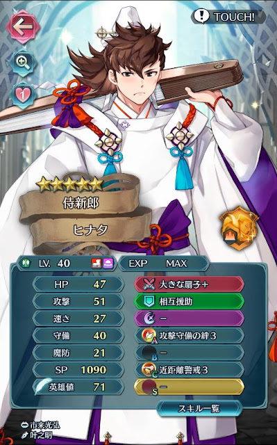 初心者向け ホームガイドミッションを効率よく進めるポイント Feh 初心者向け ホームガイドミッションを効率よく進めるポイント Feh