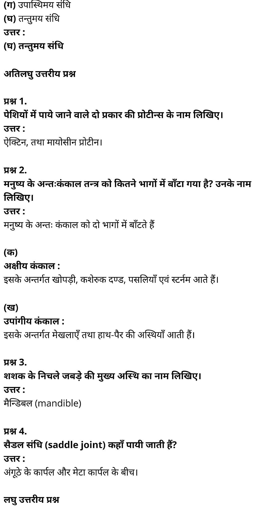 कक्षा 11 जीव विज्ञान अध्याय 20 के नोट्स हिंदी में एनसीईआरटी समाधान,   class 11 Biology Chapter 20,  class 11 Biology Chapter 20 ncert solutions in hindi,  class 11 Biology Chapter 20 notes in hindi,  class 11 Biology Chapter 20 question answer,  class 11 Biology Chapter 20 notes,  11   class Biology Chapter 20 in hindi,  class 11 Biology Chapter 20 in hindi,  class 11 Biology Chapter 20 important questions in hindi,  class 11 Biology notes in hindi,  class 11 Biology Chapter 20 test,  class 11 BiologyChapter 20 pdf,  class 11 Biology Chapter 20 notes pdf,  class 11 Biology Chapter 20 exercise solutions,  class 11 Biology Chapter 20, class 11 Biology Chapter 20 notes study rankers,  class 11 Biology Chapter 20 notes,  class 11 Biology notes,   Biology  class 11  notes pdf,  Biology class 11  notes 2021 ncert,  Biology class 11 pdf,  Biology  book,  Biology quiz class 11  ,   11  th Biology    book up board,  up board 11  th Biology notes,  कक्षा 11 जीव विज्ञान अध्याय 20, कक्षा 11 जीव विज्ञान का अध्याय 20 ncert solution in hindi, कक्षा 11 जीव विज्ञान  के अध्याय 20 के नोट्स हिंदी में, कक्षा 11 का जीव विज्ञान अध्याय 20 का प्रश्न उत्तर, कक्षा 11 जीव विज्ञान अध्याय 20 के नोट्स, 11 कक्षा जीव विज्ञान अध्याय 20 हिंदी में,कक्षा 11 जीव विज्ञान  अध्याय 20 हिंदी में, कक्षा 11 जीव विज्ञान  अध्याय 20 महत्वपूर्ण प्रश्न हिंदी में,कक्षा 11 के जीव विज्ञानके नोट्स हिंदी में,जीव विज्ञान  कक्षा 11 नोट्स pdf,     जीव विज्ञान  कक्षा 11 नोट्स 2021 ncert,  जीव विज्ञान  कक्षा 11 pdf,  जीव विज्ञान  पुस्तक,  जीव विज्ञान की बुक,  जीव विज्ञान  प्रश्नोत्तरी class 11  , 11   वीं जीव विज्ञान  पुस्तक up board,  बिहार बोर्ड 11  पुस्तक वीं जीव विज्ञान नोट्स,