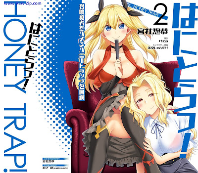 はにとらっ！ 召喚勇者をハメるハニートラップ包囲網 Ha Ni Tora! Shokan Yusha Wo Hameru Honey Trap Hoi Mo 第01-02巻