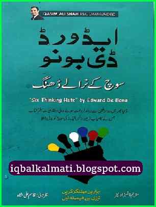 Six Thinking Hats Book In Urdu By Edward De Bono Pdf