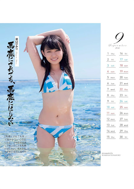 WPB KAKUGEN CALENDAR 2016 09