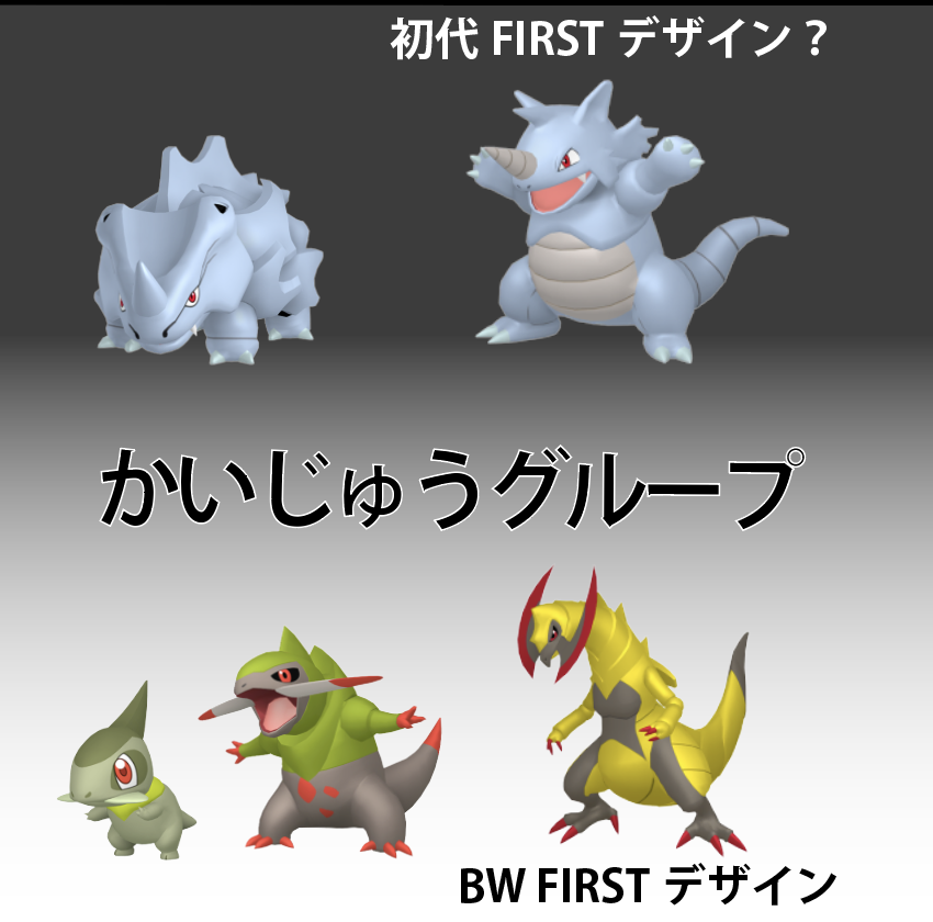 インドぞうを深追いするな ポケモンらしさ 9 Bwとデザイナー