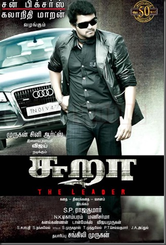 4vijay sura movie stills