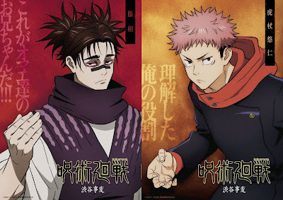 呪術廻戦 アニメ 2期13話 キャラクターポスター 虎杖悠仁 脹相 Jujutsu Kaisen Episode 37 JJK