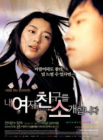 Windstruck (KOREAN 2004)
