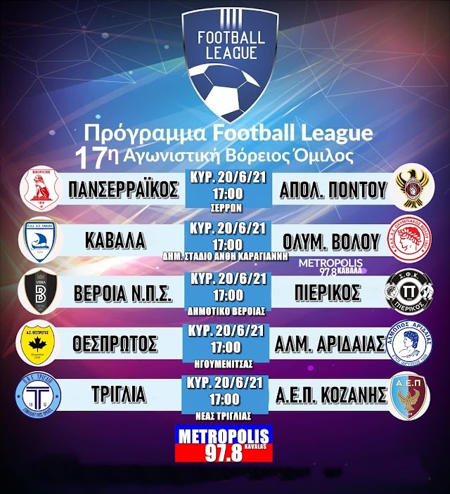 Football League 17η αγ.: Προαναγγελία Βορείου ομίλου