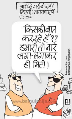 corruption cartoon, corruption in india, indian political cartoon