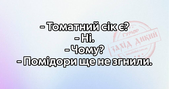 Анекдоти українською