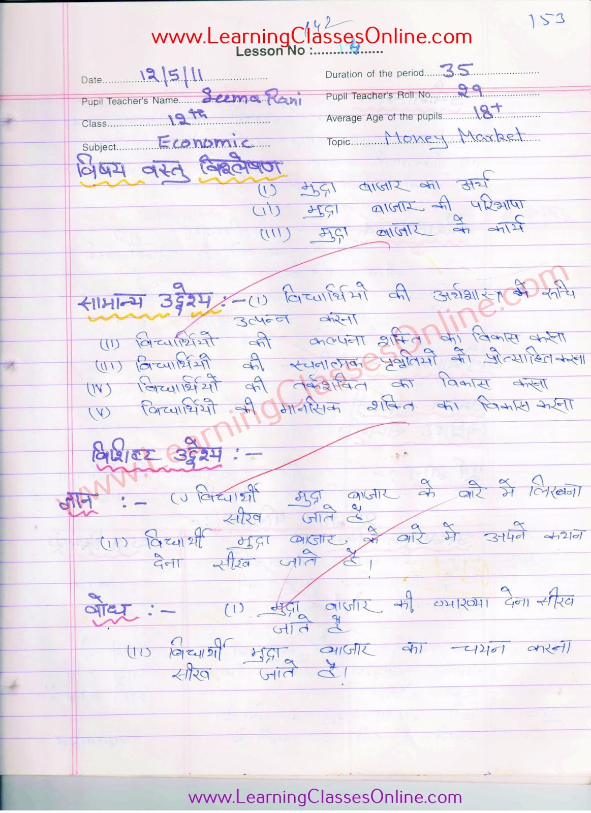 economics assignment in hindi