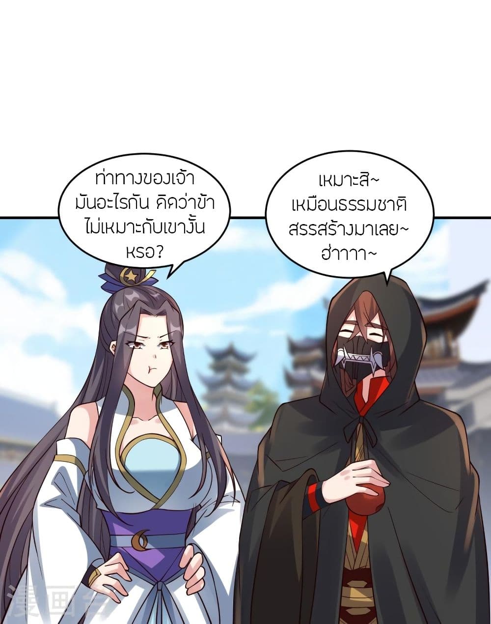 Banished Disciple’s Counterattack จักรพรรดิเซียนยุทธ ตอนที่ 297