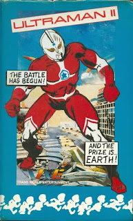Ultraman II Animated Movie (1997)