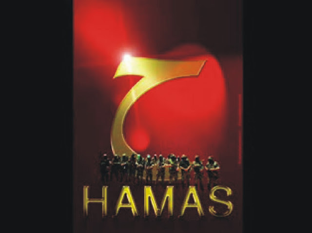 logo  lambang HAMAS  Palestine  Andi Dermawan