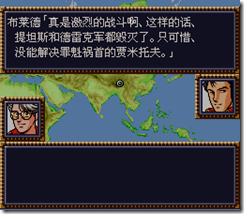 WGF第四次0.98漢化版192