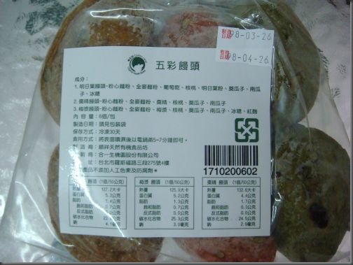 高纖饅頭_0004