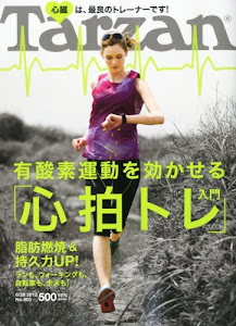 Tarzan (ターザン) 2012年 6/28号 [雑誌]