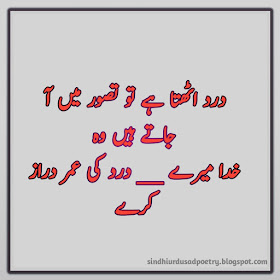 12 Top Latest Dard Shairi Images 2019 Part 3 , Latest Urdu Poetry Dard Shairi Pictures 2019