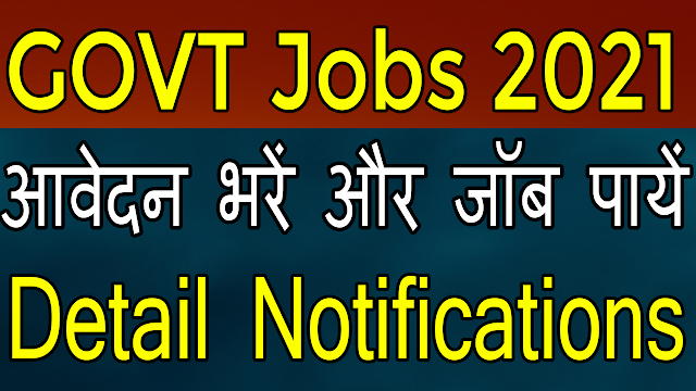 Latest Govtjobsportal com blog | Govt jobs vacancy 2021 | UP Government Jobs 2021 | Teaching Jobs 2021 UP | All Govt Jobs 2021 Portal