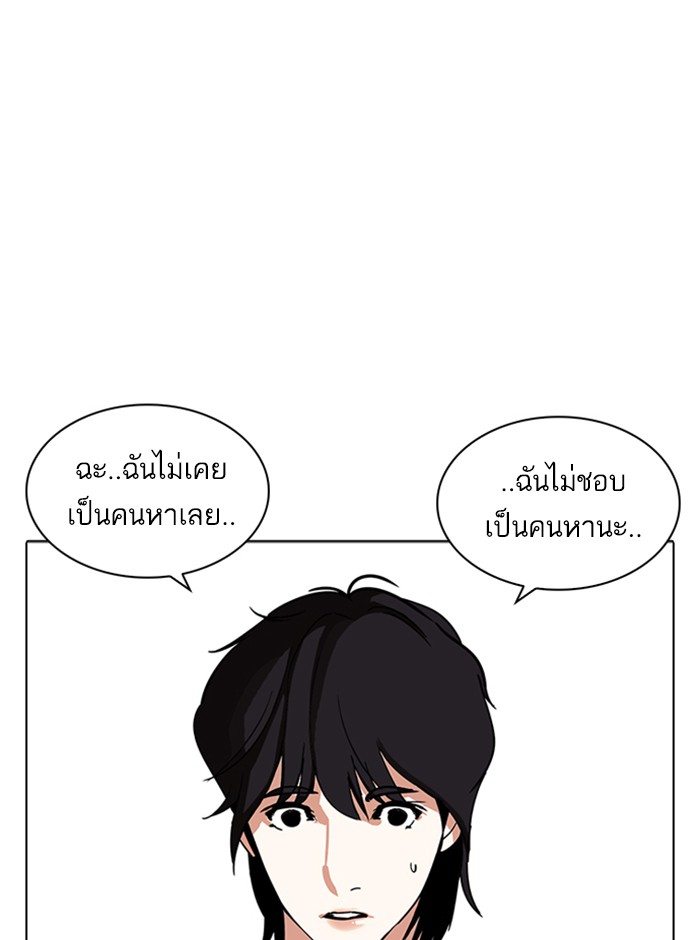 Lookism ตอนที่ 235