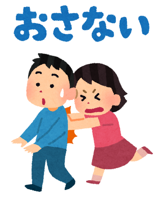 避難訓練の おはしも のイラスト かわいいフリー素材集 いらすとや