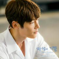 Download Lagu MP3 MV Lyrics U-mb5 – Took Took (툭툭) (With Ra.L) [Devilish Joy OST Part.3]