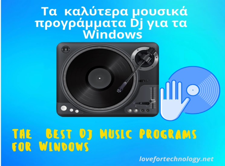  Τα  8 καλύτερα μουσικά προγράμματα Dj για τα Windows