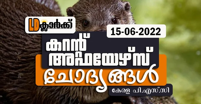 LD Clerk | Daily Current Affairs | Malayalam | 15 June 2022