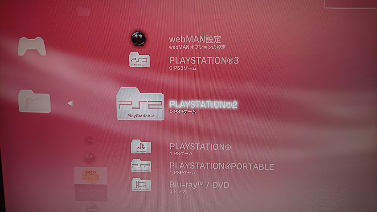 Ps3 Cobraが入ったcfwでps1 Ps2 Psp Ps3起動方法