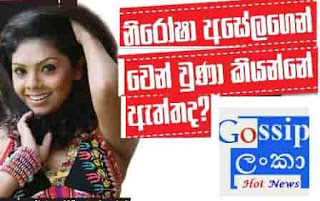 Gossip Chat with Nirosha Thalagala