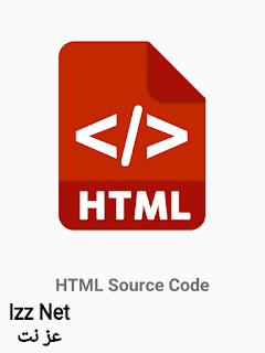 مصدر صفحة ويب web source code