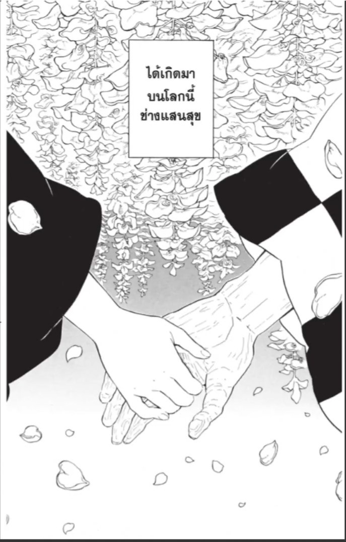 Kimetsu no Yaiba - หน้า 37