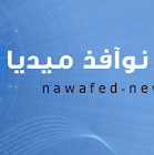 nawafed - News