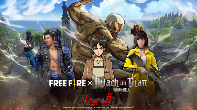 لعبة Free Fire تعلن التعاون مع أنمي هجوم العمالقة، هل أنت مستعد للتحول الى عملاق؟