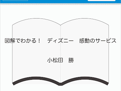 画像 ディズニー ホスピタ���ティ 本 323732-ディズニー ホスピタリティ 本