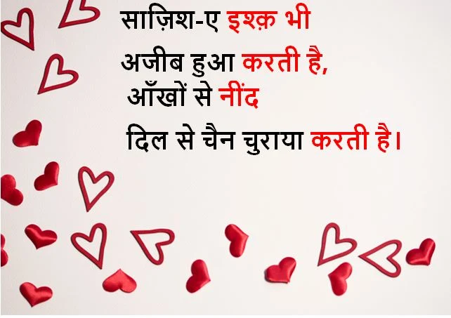 love shayari photo, love shayari photo download