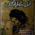 Harf e Dua Yaad Nahi Urdu Poetry Free Download
