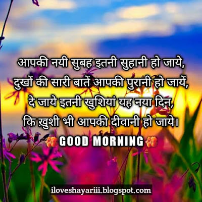 good morning love shayari for girlfriend