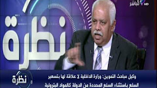 برنامج نظرة مع حمدى رزق حلقة الخميس 12-1-2017