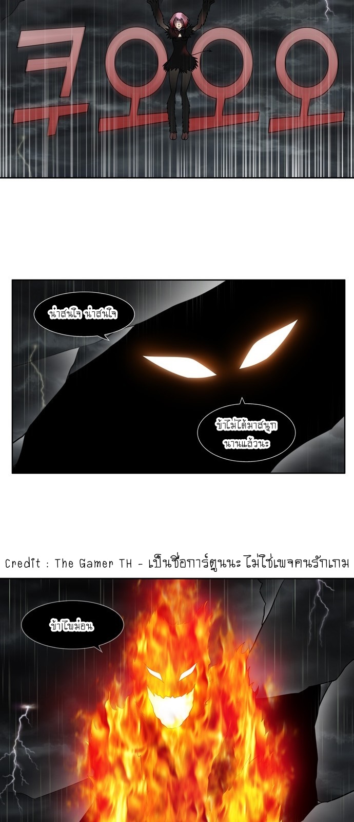 The Gamer เซียนเกม นอกจอ ตอนที่ 319