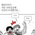 흡혈고등학교 1화 (한숨)
