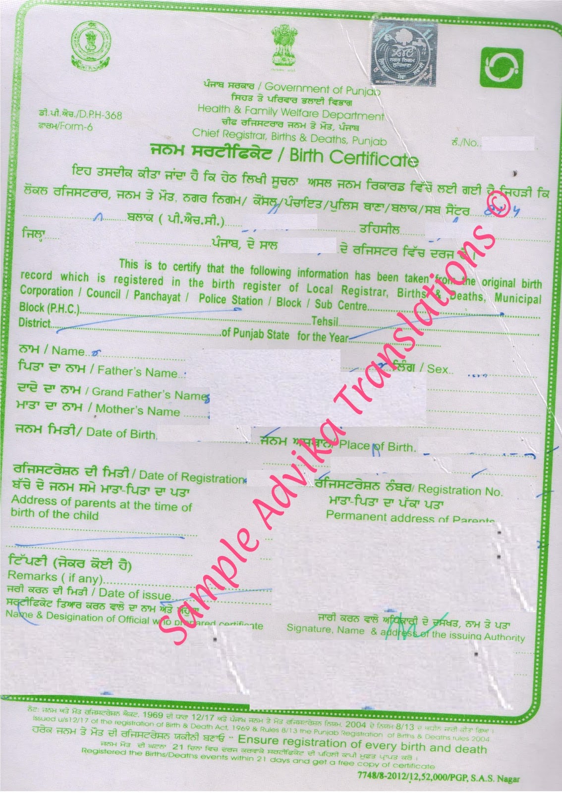 Certified Translation In India Punjabi To English Certified Translation Of Birth Certificate For Immigration