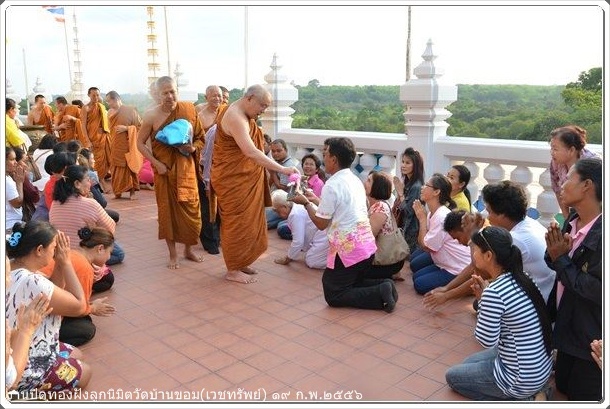 photo wat ban khom