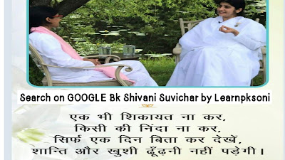 Bk shivani whatsapp status, bk shivani anmol vachan Bk shivani vichar, Bk shivani suvichar, bk shivani quotes hindi, bk Shivani quotes in English, bk shivani quotes, bk shivani quotes images in hindi,