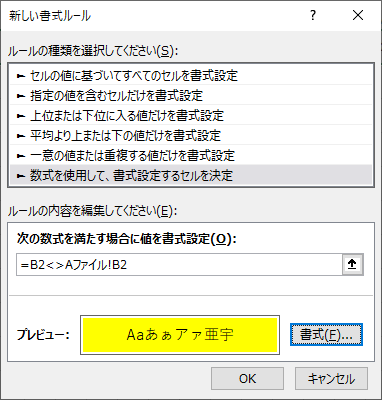黄色で決定