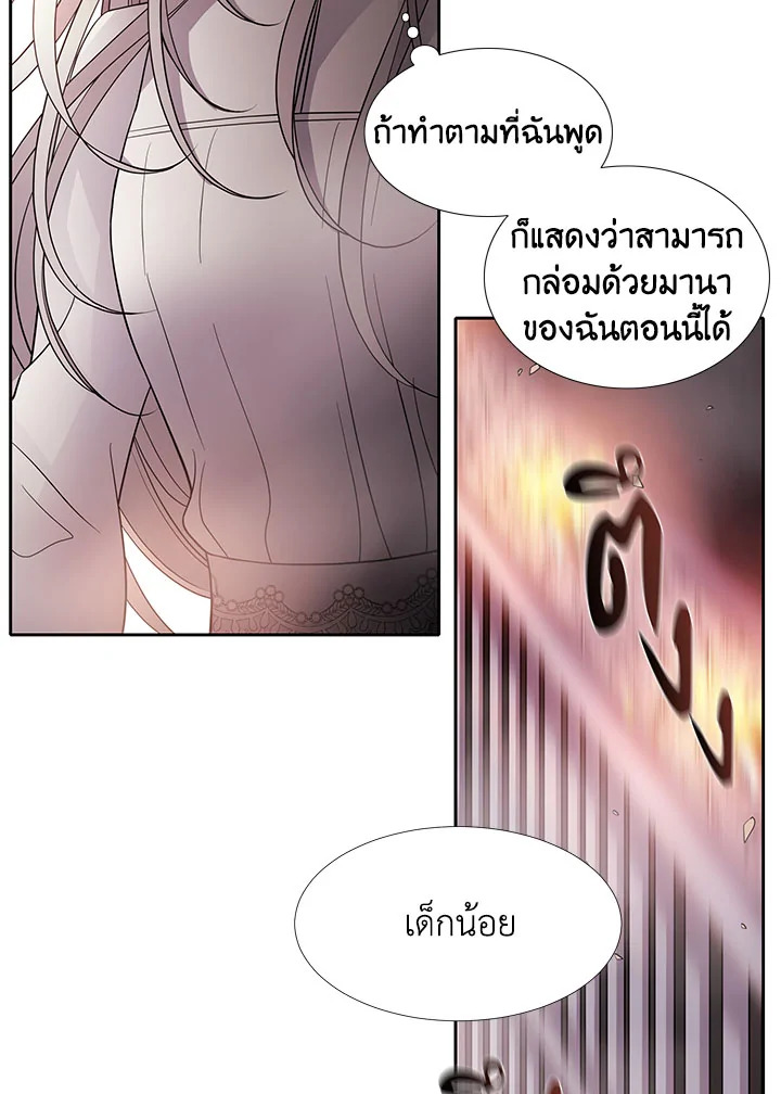 Charlotte Has Five Disciples ตอนที่ 12