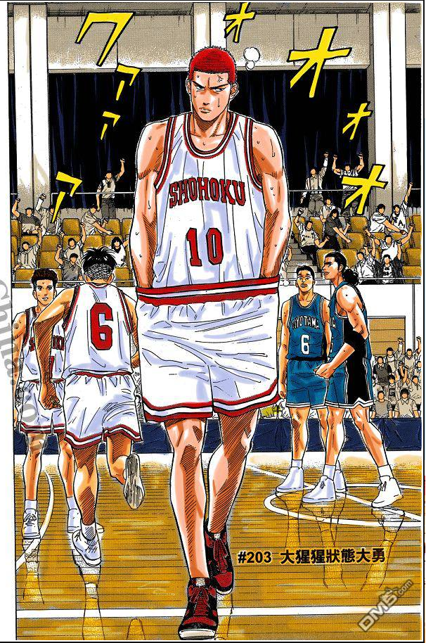 Slam Dunk Color