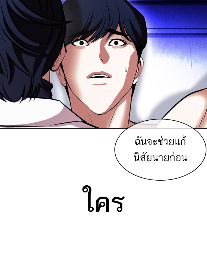 Lookism ตอนที่ 394