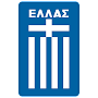 Escudo de selección de fútbol de Grecia